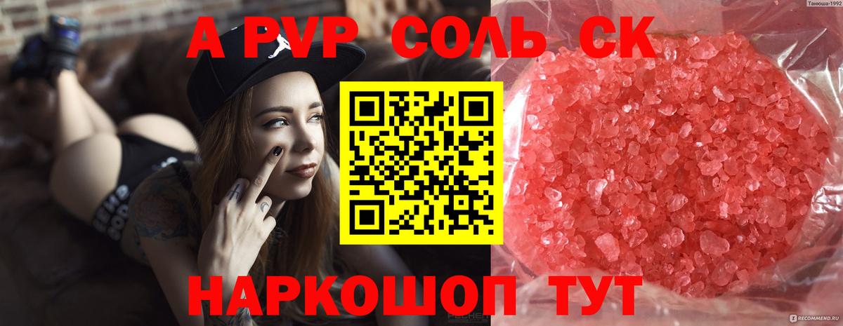 A PVP VHQ Радужный