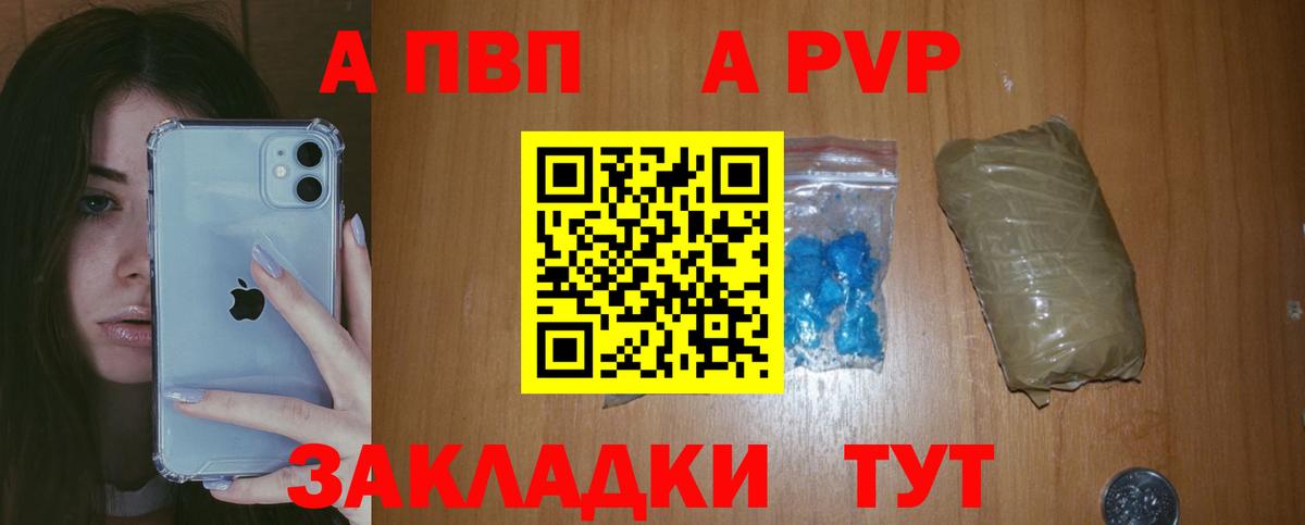 APVP Crystall  Вход с VPN  Радужный 