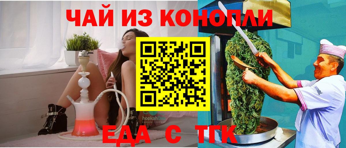 Радужный  Cannafood марихуана  Вход с VPN 
