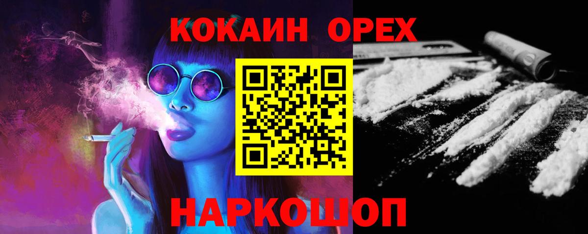 Радужный  Cocaine VHQ  Кокаин  КОКАИН Columbia  Вход с VPN 