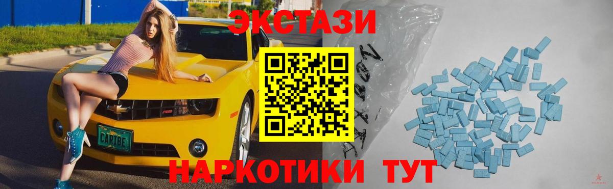 ЭКСТАЗИ  shop какой сайт  Радужный  Экстази 250 мг  Ecstasy TESLA  Вход с VPN 
