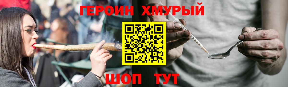 ГЕРОИН хмурый  Вход с VPN  Радужный 