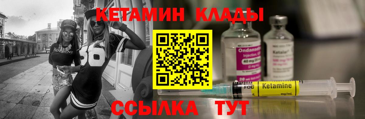 Радужный  Кетамин VHQ  Вход с VPN 