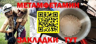 первитин Будённовск