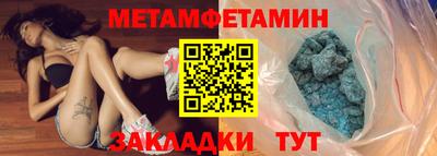 первитин Будённовск