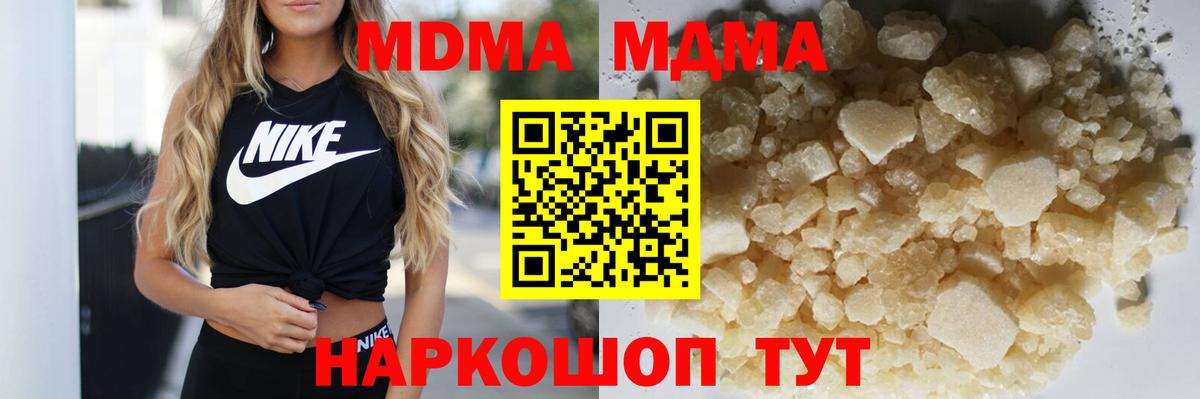 Радужный  МДМА VHQ  Вход с VPN  МДМА  МДМА VHQ 