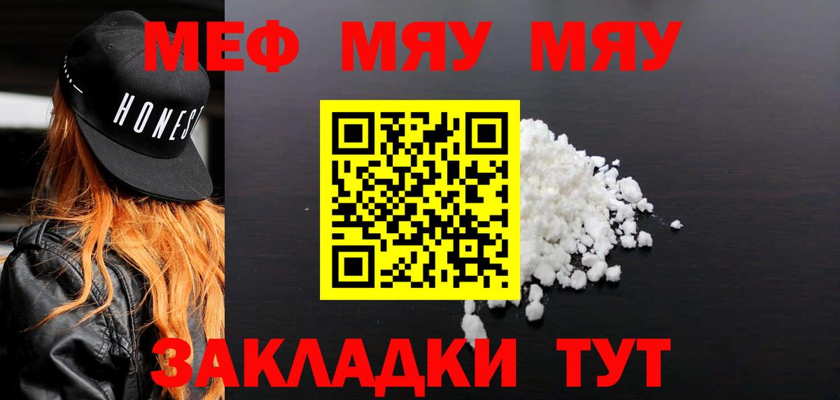 МЕФ кристаллы Радужный