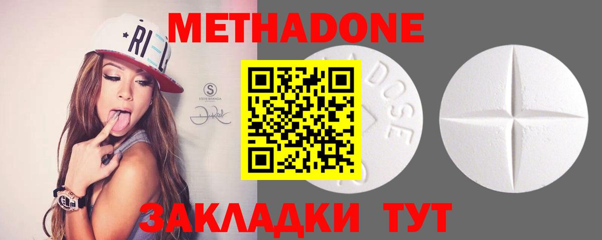 мега онион  МЕТАДОН VHQ  Вход с VPN  Радужный  Метадон белоснежный 