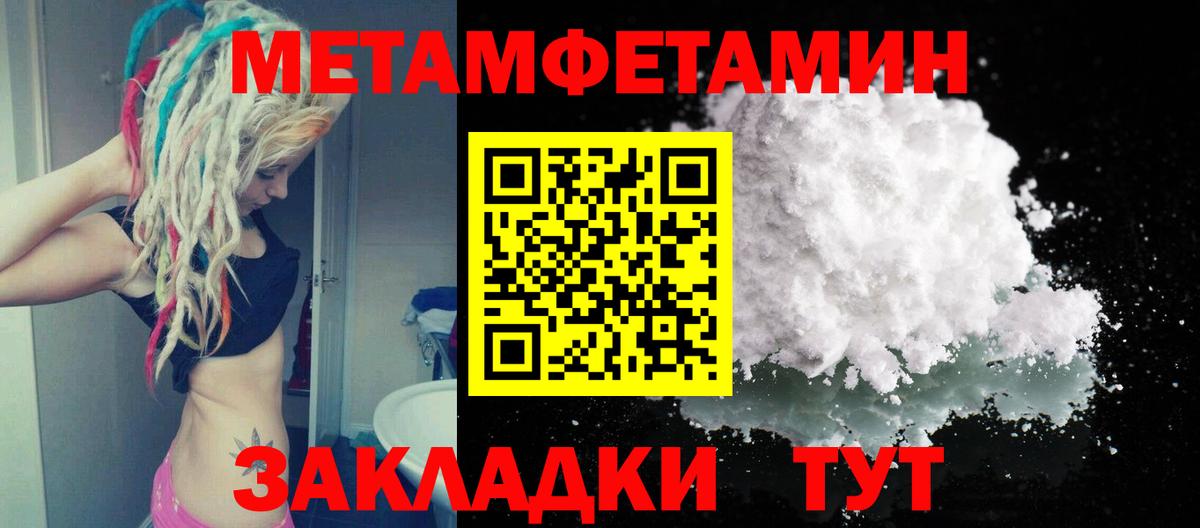 Радужный  Метамфетамин пудра  Вход с VPN 