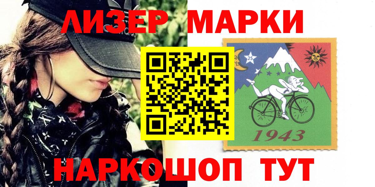 Марки NBOMe 1,8мг Радужный